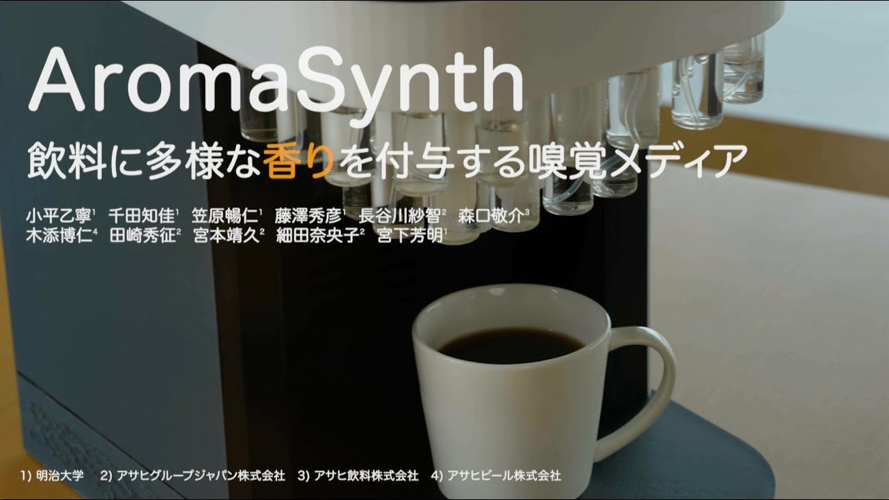 AromaSynth
