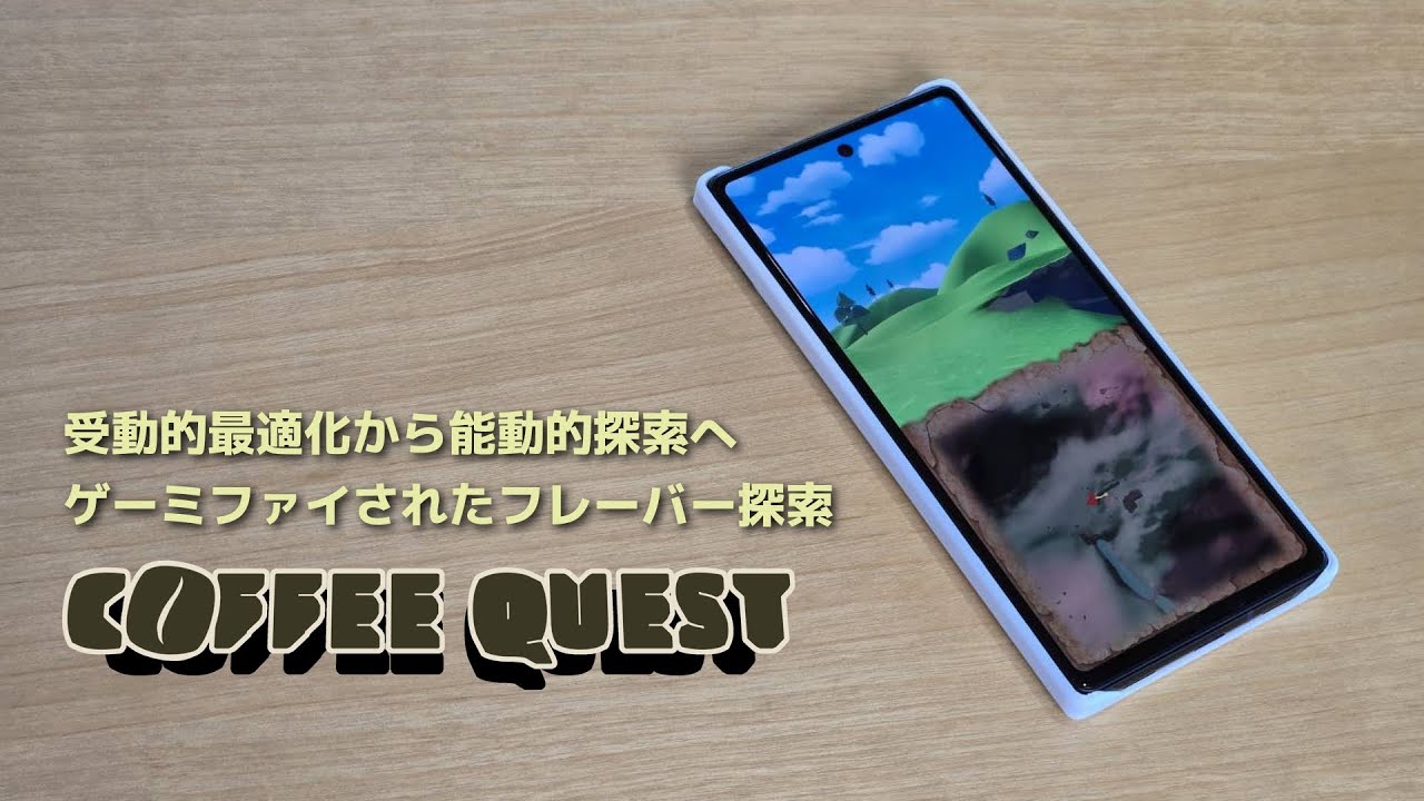 Coffee Quest