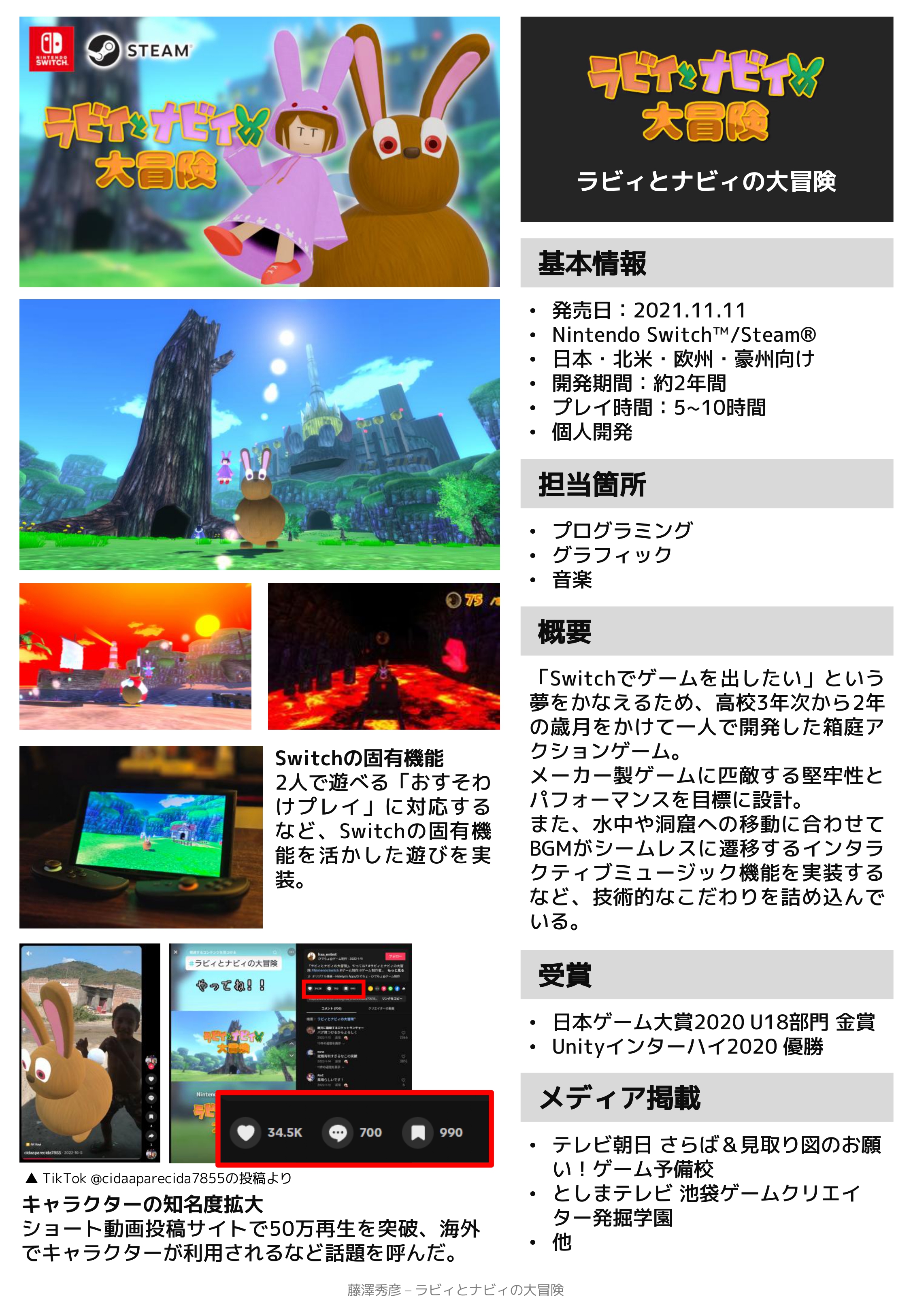 Summary