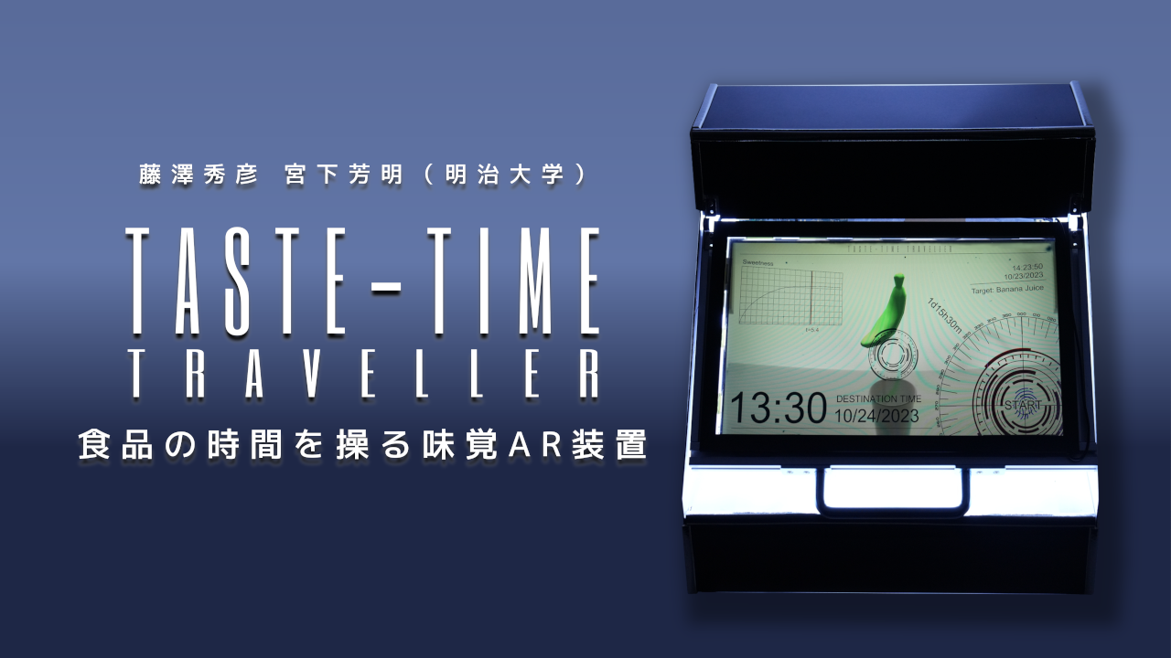 Taste-Time Traveller