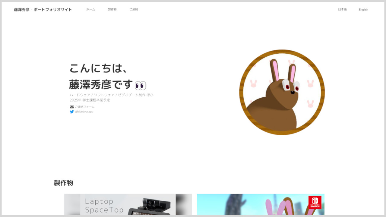 Portfolio Site Thumbnail