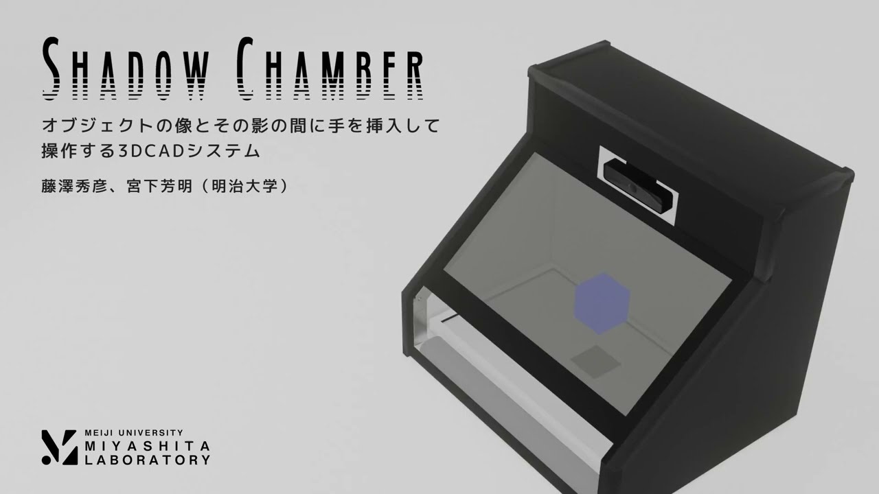 Shadow Chamber Thumbnail